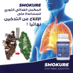 SMOKURE Stop Tabac Addiction