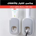 Distributeur Dentifrice, Avec Support De Brosse à Dents