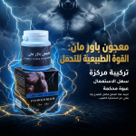 معجون باور مان