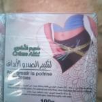 كريم الأكبي لتكبير مناطق الانثوية