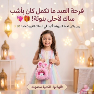 محفظة صغار