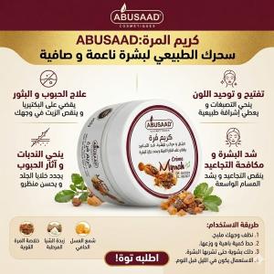 كريم المرة